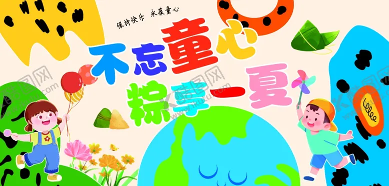 编号：29311002100618223131【酷图网】源文件下载-端午活动