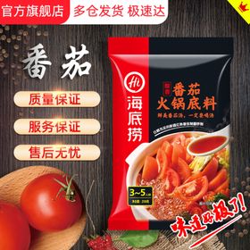 火锅底料主图