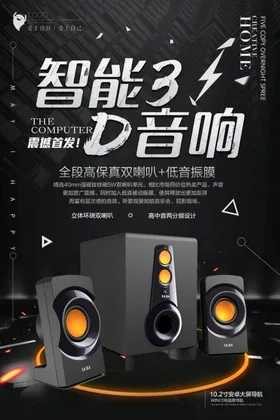 音箱海报乐天猫耳机耳机宣传图运动耳机
