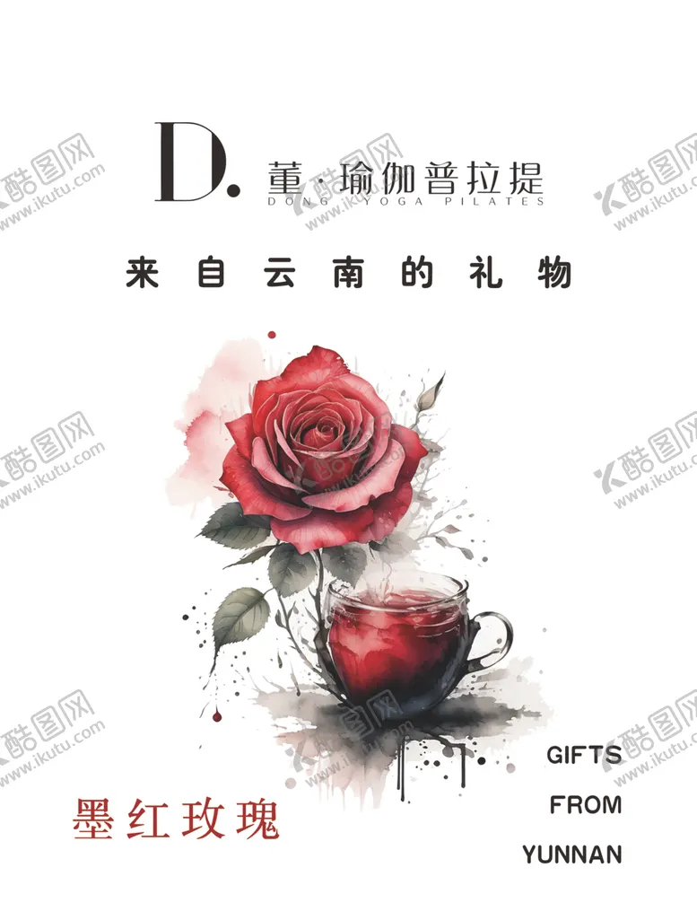 编号：64661303010257286816【酷图网】源文件下载-墨红玫瑰