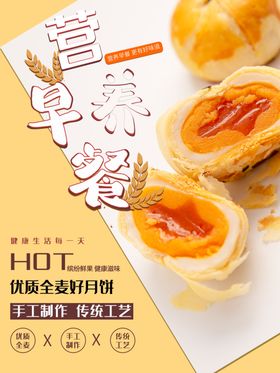 营养早餐灯箱展架挂画组合