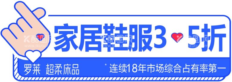 编号：85375111250552421013【酷图网】源文件下载-罗莱异形牌