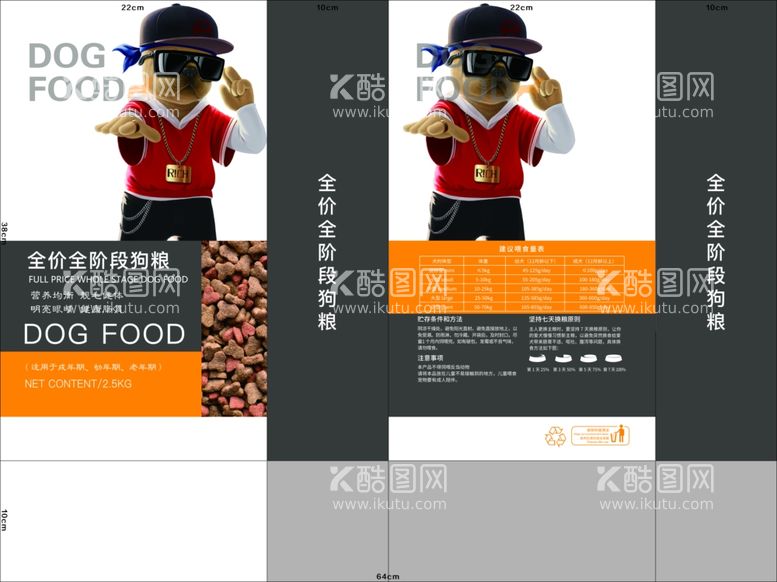 编号：28579311240050071340【酷图网】源文件下载-猫粮狗粮包装
