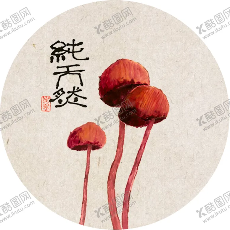 编号：13484504200551415927【酷图网】源文件下载-民宿画