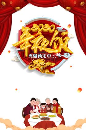 午夜饭图片