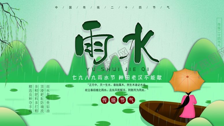 编号：52505210052144575947【酷图网】源文件下载-雨水