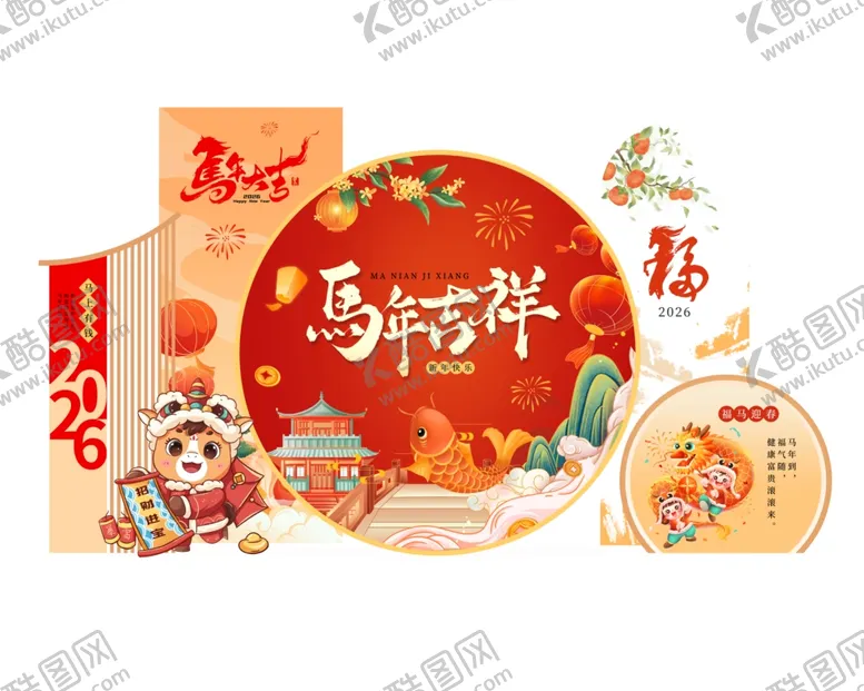 编号：92710303311721034489【酷图网】源文件下载-马年新春场景布置美陈