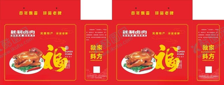 编号：29801311151912423978【酷图网】源文件下载-烧鸡礼盒