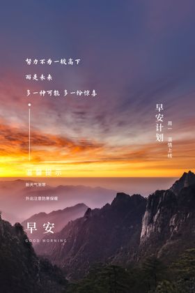 梦想励志海报宣传