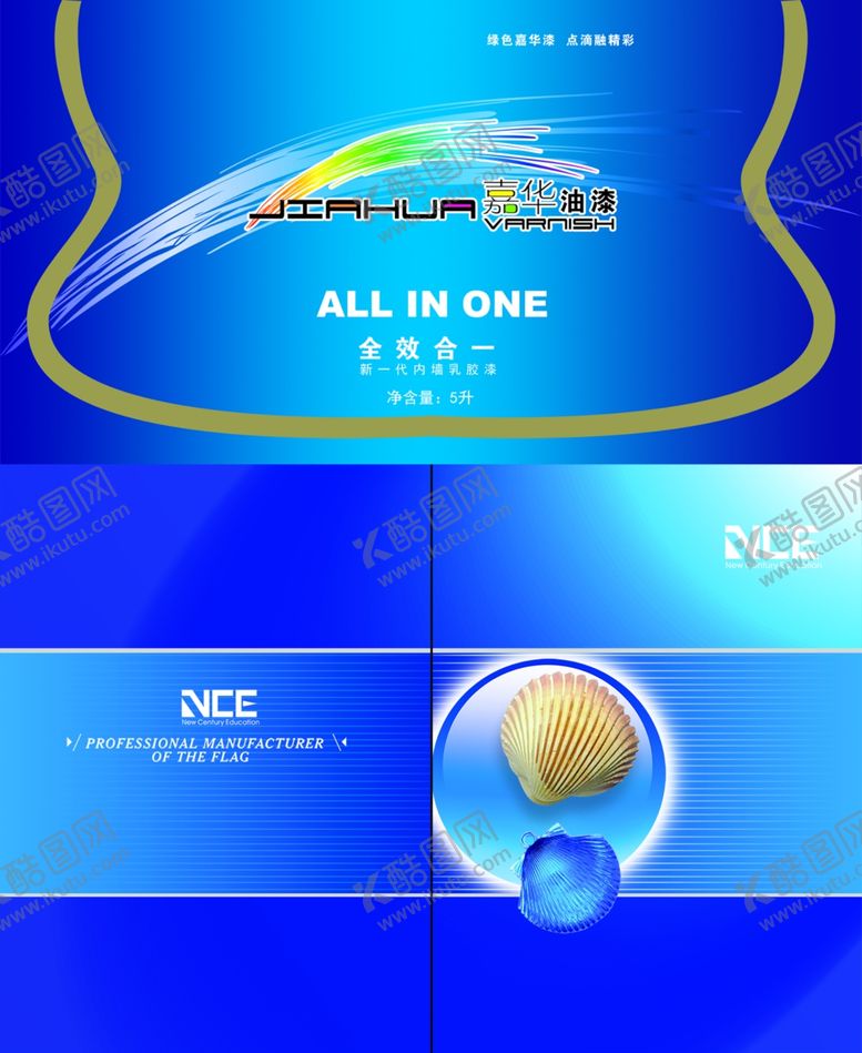 编号：69898711021307048774【酷图网】源文件下载-蓝色大气画册封面