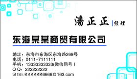商务名片