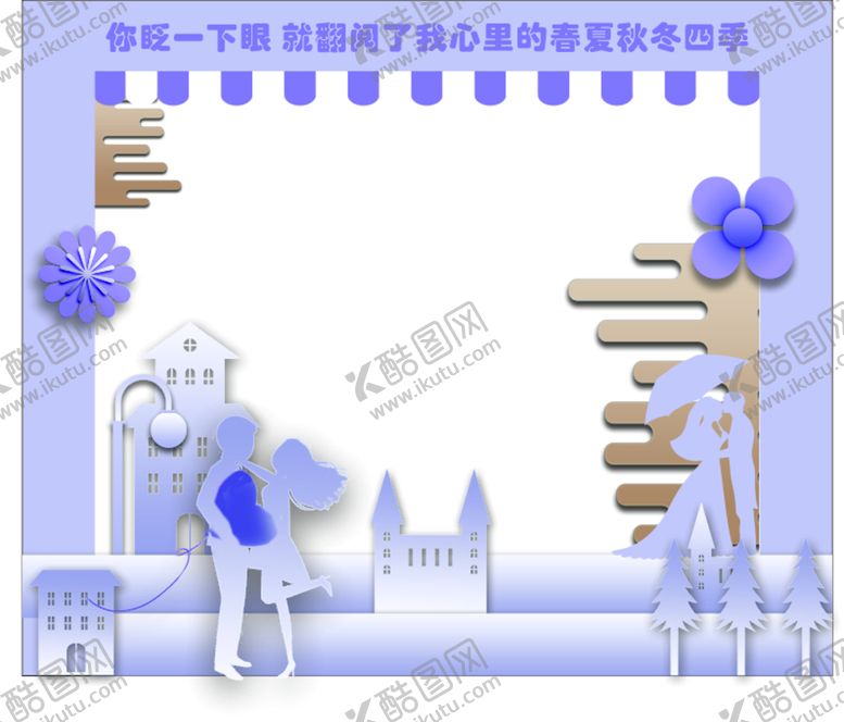 编号：63757801151336523430【酷图网】源文件下载-浪漫七夕
