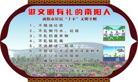 文明礼貌的南阳人
