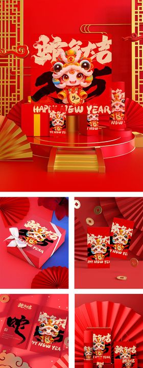 新年春节产品文创样机