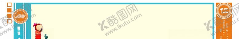 编号：67492410192341362423【酷图网】源文件下载-班级宣传栏