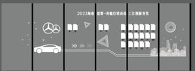 汽车文化墙