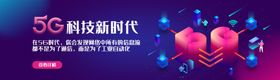 5G智能科技