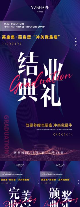 准现房大字报系列海报