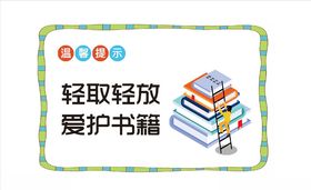 温馨提示