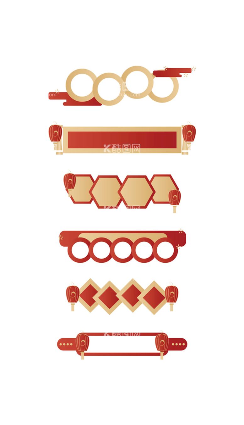 编号：95736209172318587025【酷图网】源文件下载-中国风喜庆节日灯笼云纹装饰边框