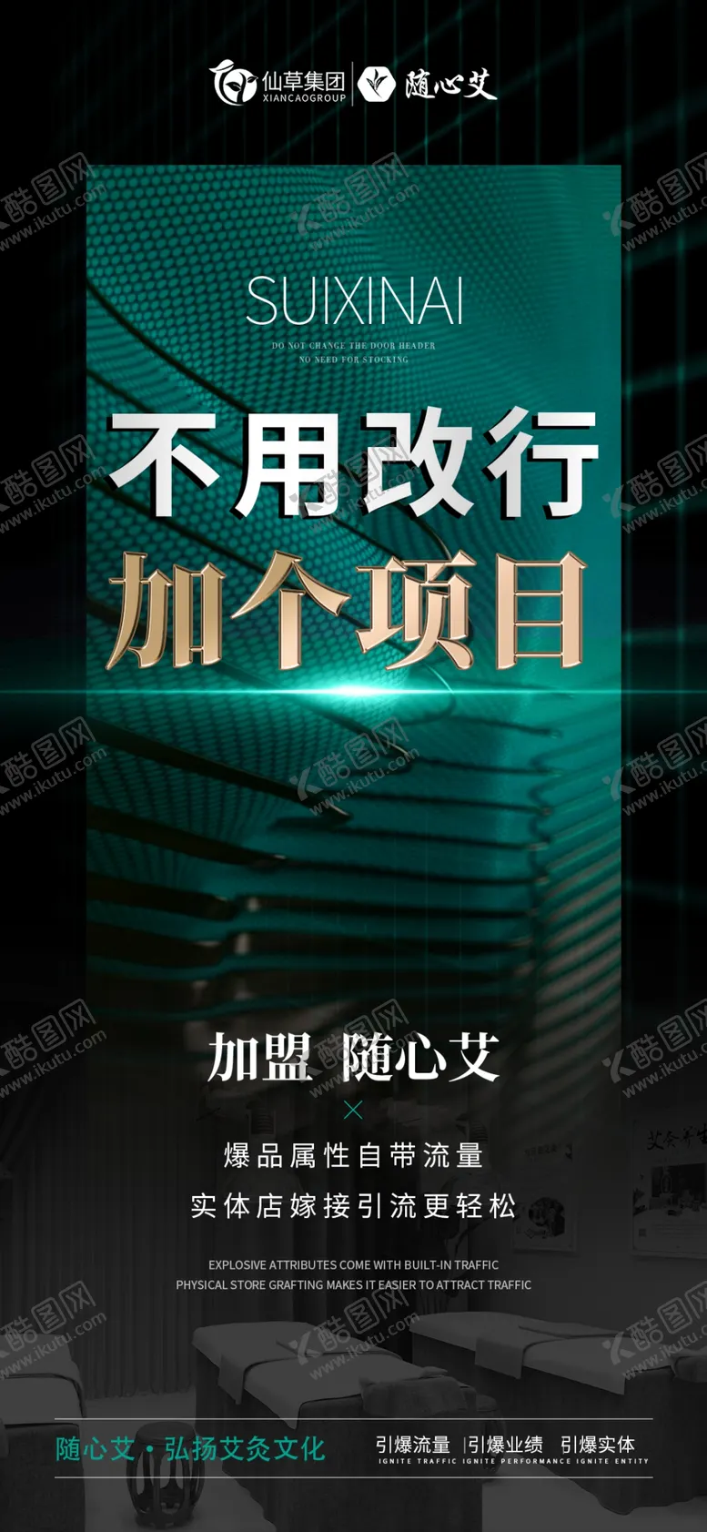 编号：66423002150525492473【酷图网】源文件下载-不用改行