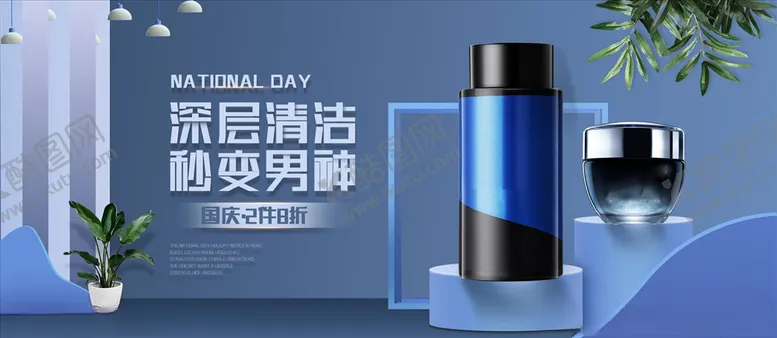 编号：94122504181047209035【酷图网】源文件下载-化妆品促销