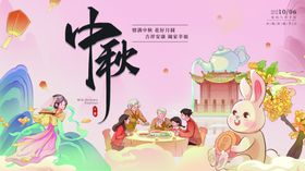 中秋节海报