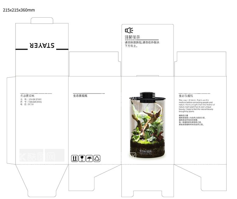 编号：50847910071109530319【酷图网】源文件下载-景观瓶包装