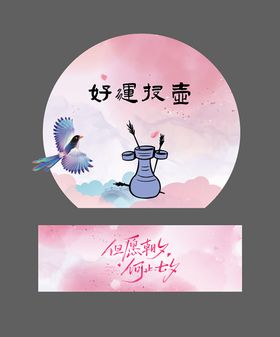 投壶活动物料