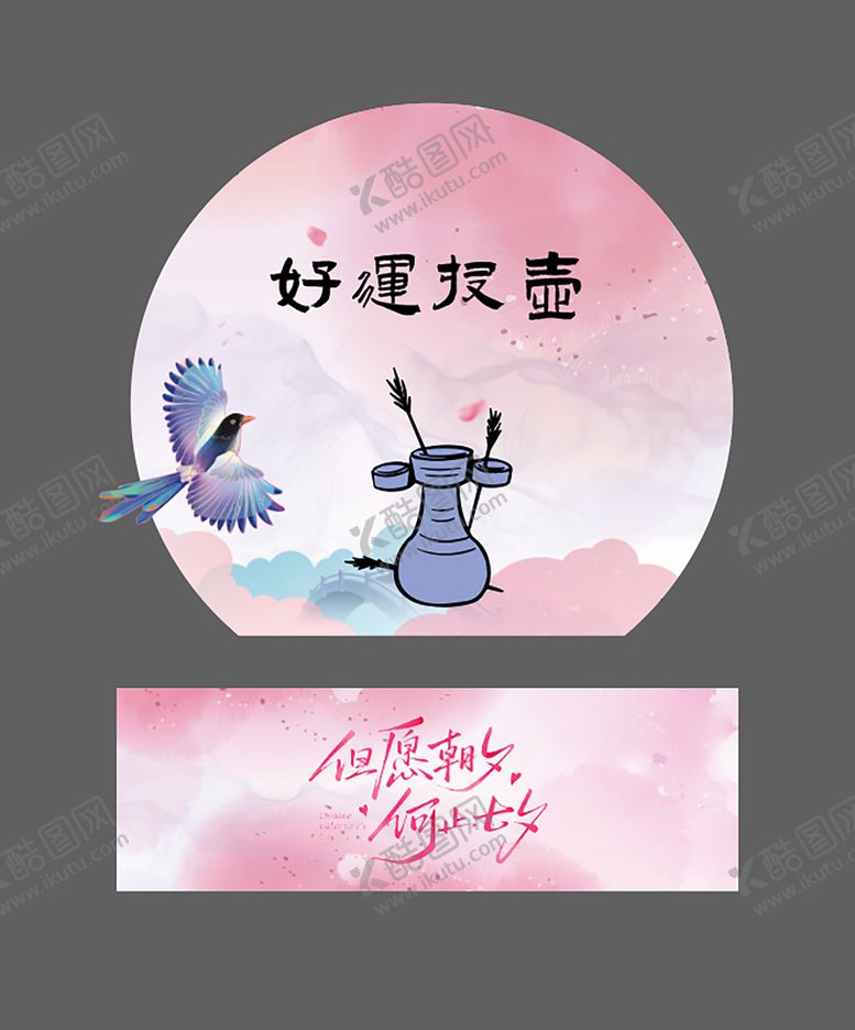 编号：13447009150512144007【酷图网】源文件下载-投壶活动物料