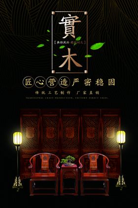实木家具