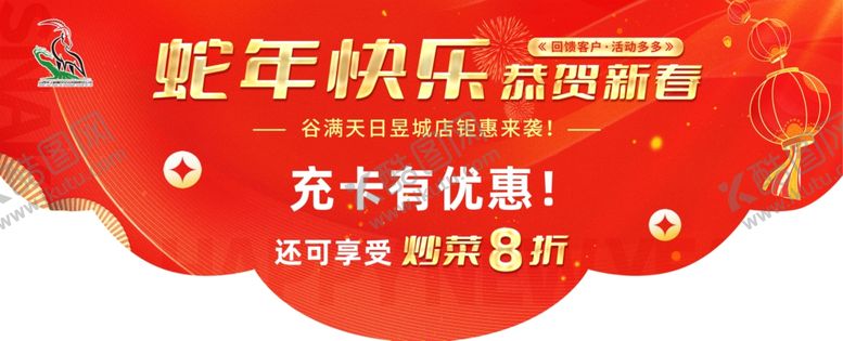 编号：19529602271253344204【酷图网】源文件下载-蛇年吊旗