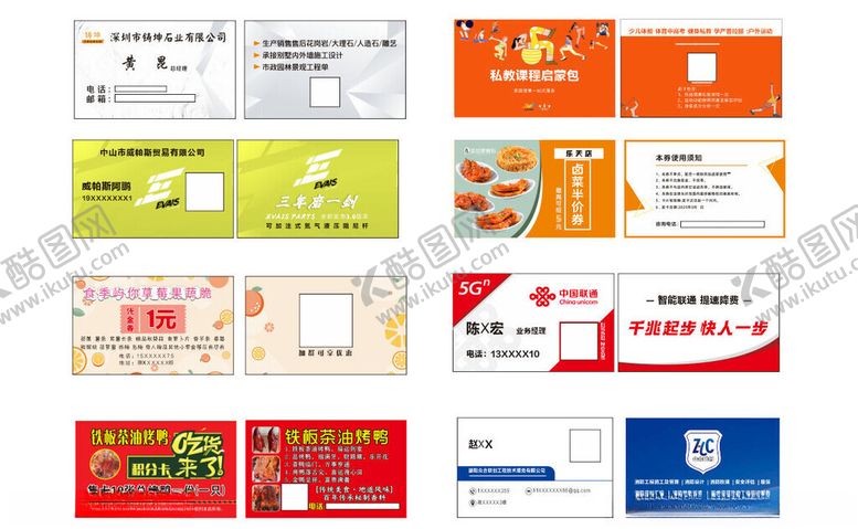 编号：46310404040903517387【酷图网】源文件下载-教育名片