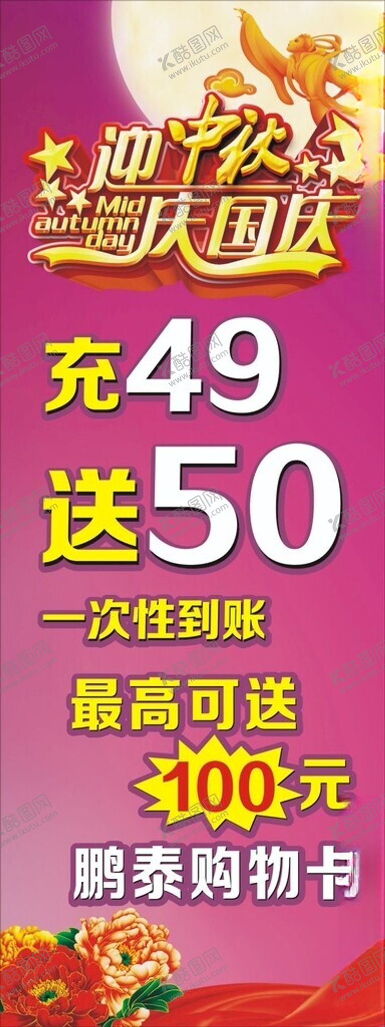编号：50618302250104411578【酷图网】源文件下载-优惠活动