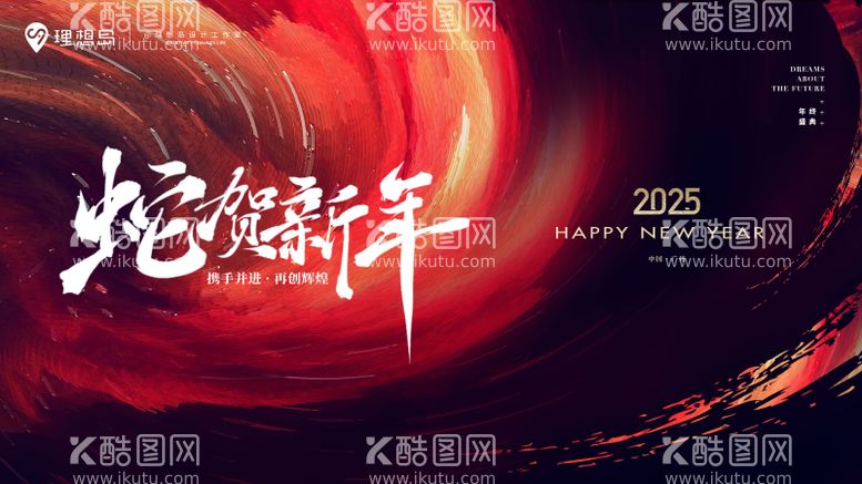 编号：68521501121530148645【酷图网】源文件下载-企业新年质感背景板