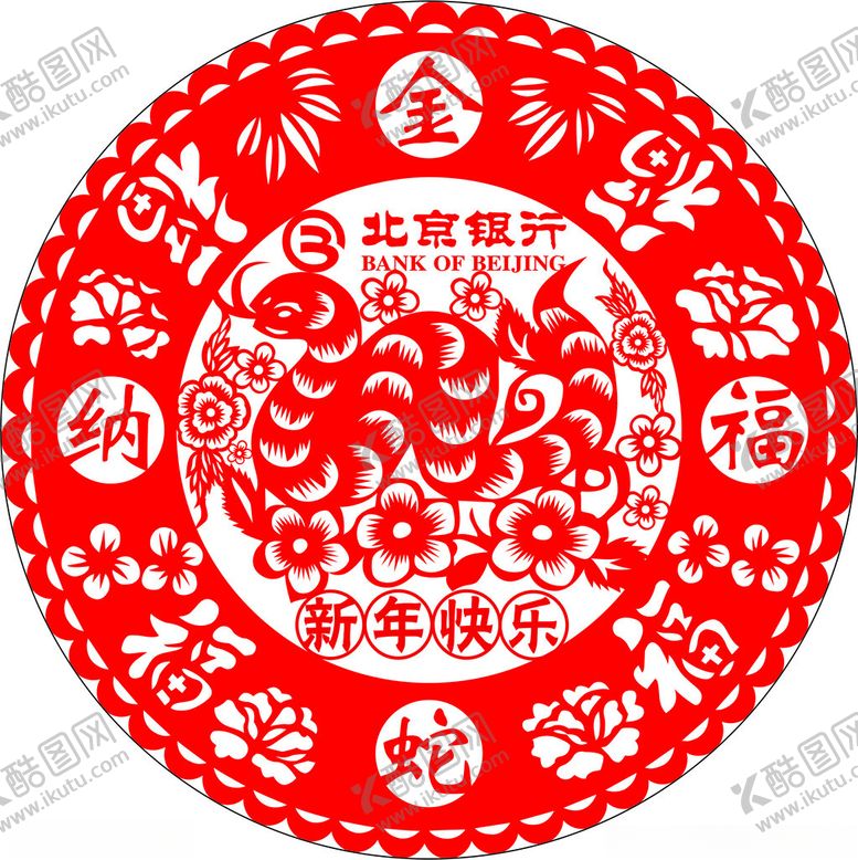 编号：47725802022230347407【酷图网】源文件下载-蛇年窗花