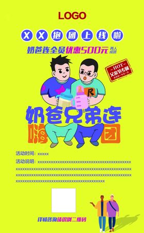 编号：42659309241011166319【酷图网】源文件下载-父亲节活动设计