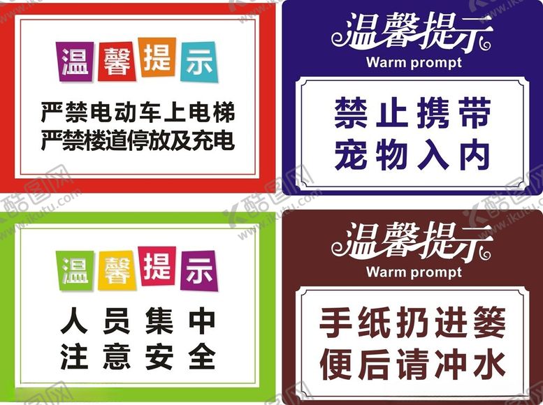 编号：26697611012232151439【酷图网】源文件下载-温馨提示
