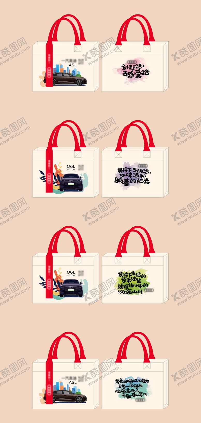 编号：78694212251432344254【酷图网】源文件下载-汽车帆布包设计