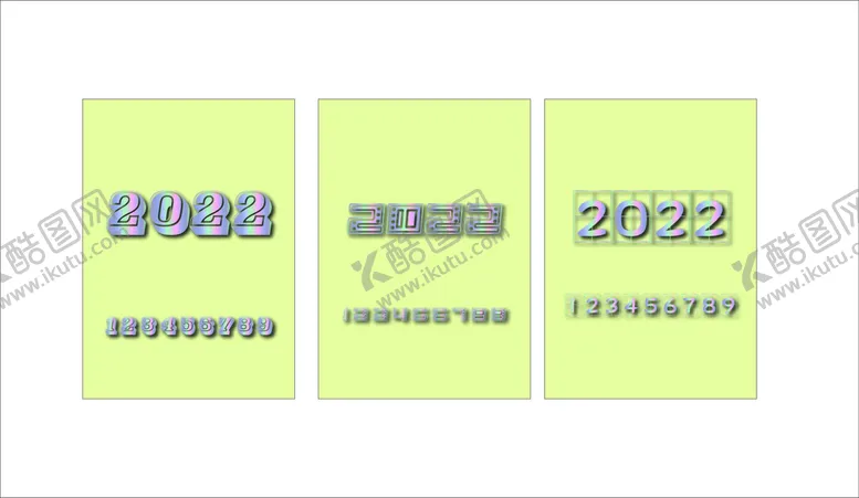 编号：62135710060005026312【酷图网】源文件下载-数字字体素材标题文字字体样机