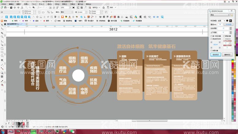 编号：47015112061932311833【酷图网】源文件下载-健康管理中心