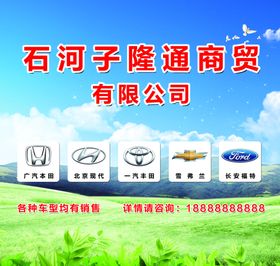 隆通商贸