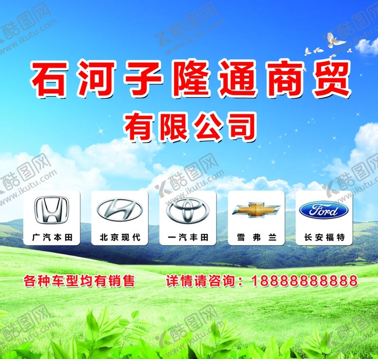 编号：43446904071419371159【酷图网】源文件下载-隆通商贸