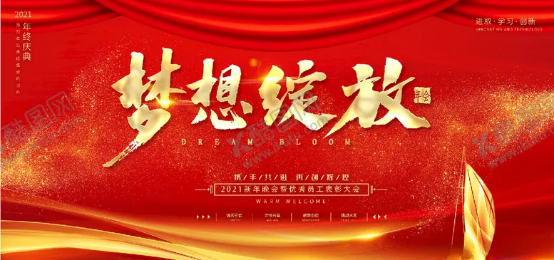 编号：46325103131221043799【酷图网】源文件下载-梦想绽放