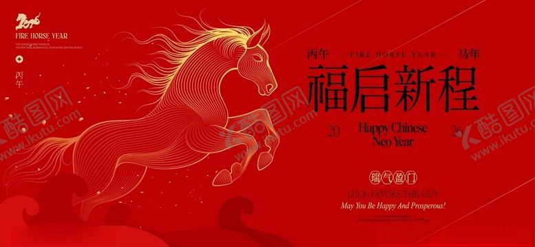 编号：62534804091455076448【酷图网】源文件下载-马年