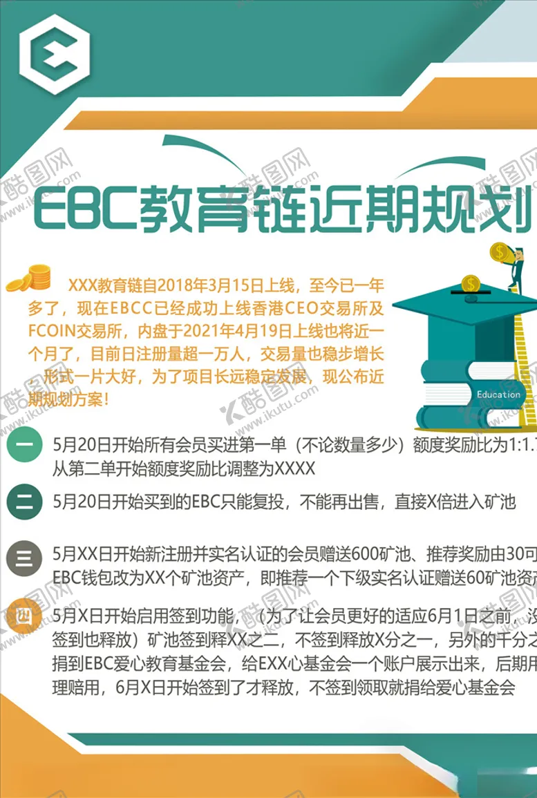 编号：67164005050441327739【酷图网】源文件下载-教育