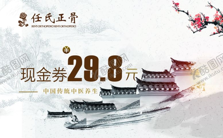 编号：33970901271154524221【酷图网】源文件下载-正骨名片