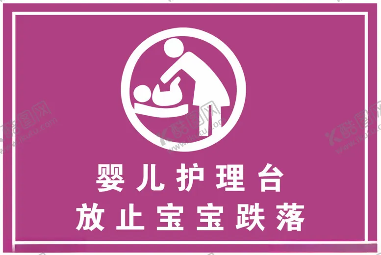 编号：11116201261031188499【酷图网】源文件下载-护理台