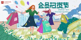 年中扫货节c4d建模