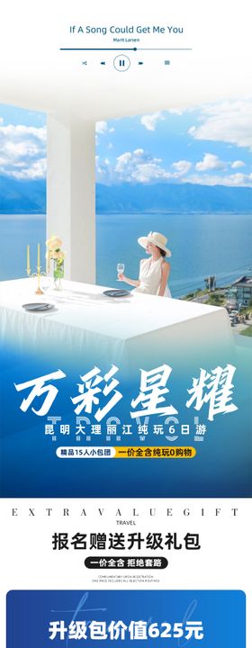 昆大丽万彩星耀纯玩6日游